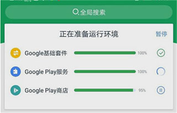 谷歌服务框架 v23.26.56 安卓版