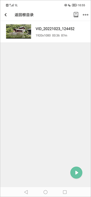 Moboplayer v3.1.154 安卓版