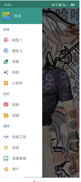 Live2DViewerEX无限点数2025最新版