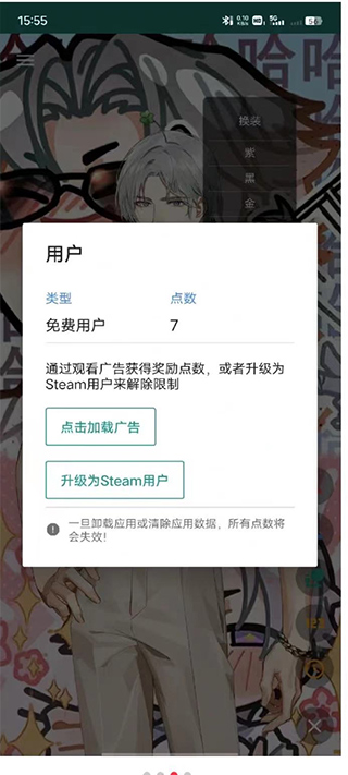 Live2DViewerEX无限点数2025最新版
