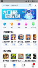 360应用市场车机版
