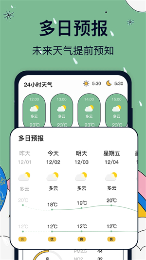 台风路径 v2.0.8 安卓版