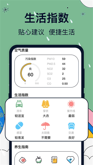 台风路径 v2.0.8 安卓版
