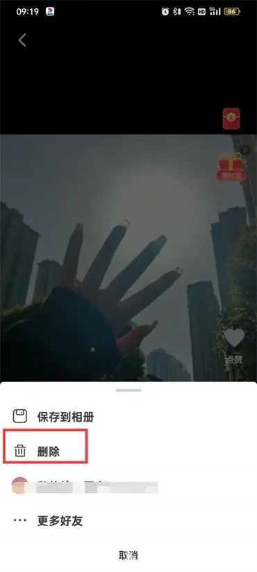 抖音火山极速版