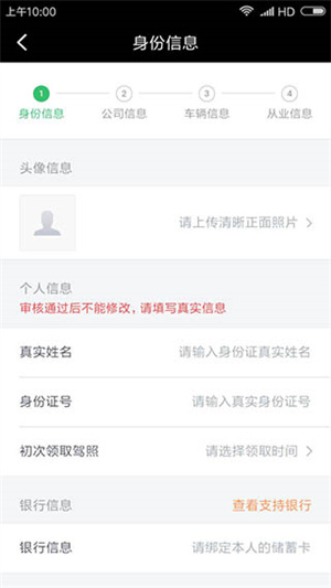 滴滴车主 v8.2.8 安卓版