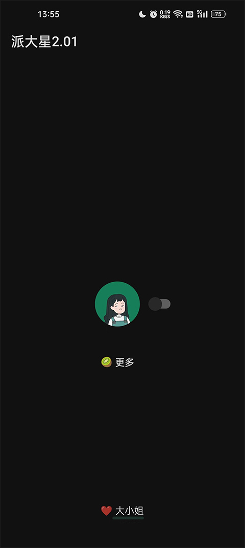 李跳跳最新版