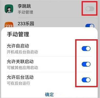 李跳跳最新版