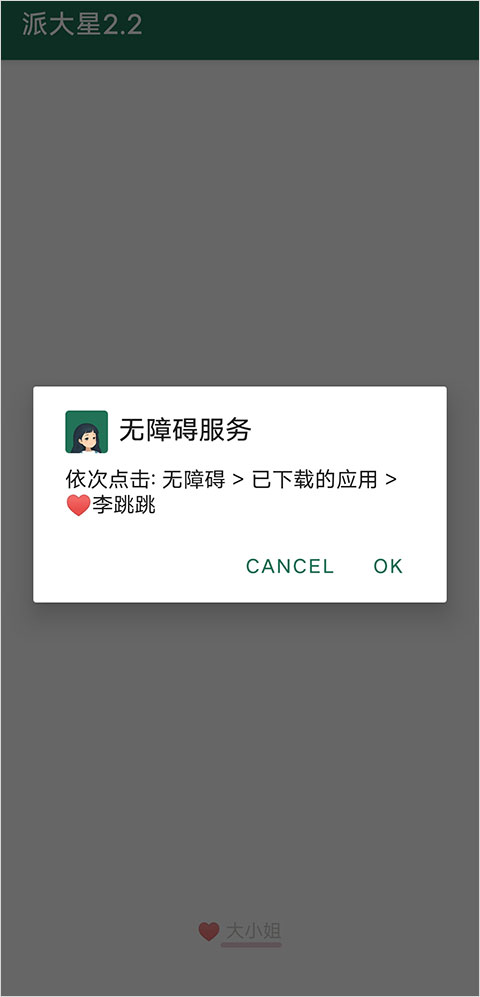李跳跳最新版