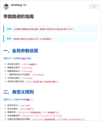 李跳跳最新版