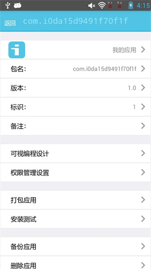 iApp最新版