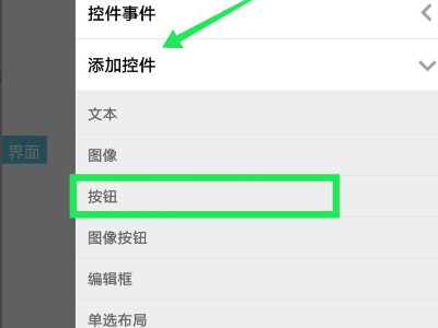 iApp最新版