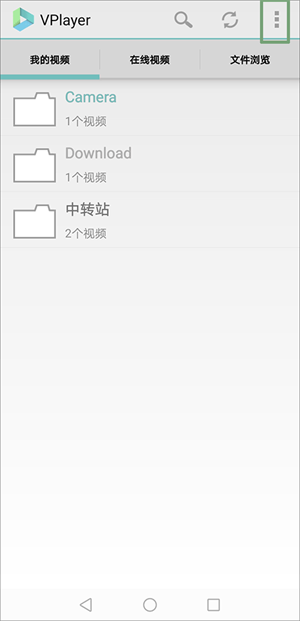 Vplayer高级版