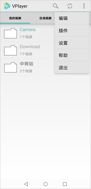 Vplayer高级版
