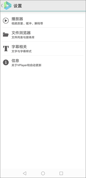 Vplayer高级版