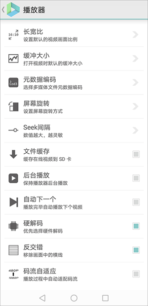 Vplayer高级版