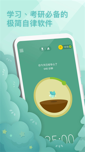 Forest专注森林最新 v4.69.0 安卓版