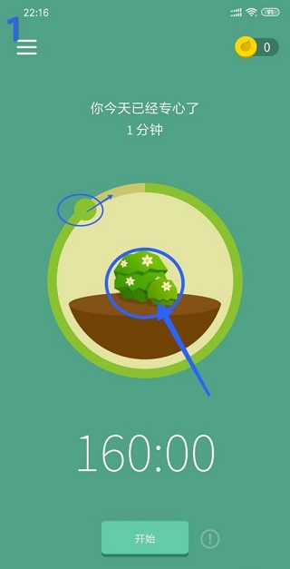 Forest专注森林最新 v4.69.0 安卓版