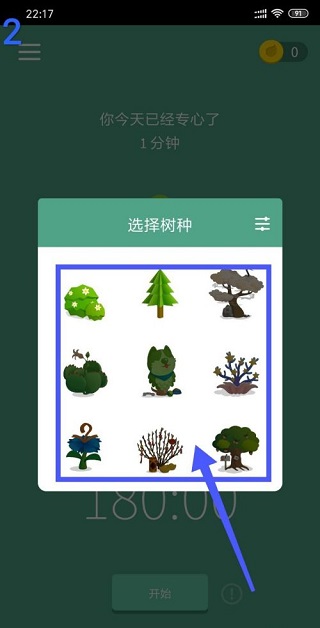 Forest专注森林最新 v4.69.0 安卓版