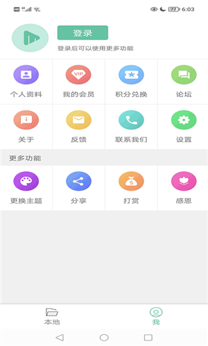 Moboplayer电视版