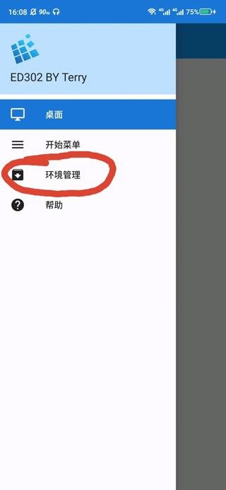ExaGear模拟器静言思之三合一版
