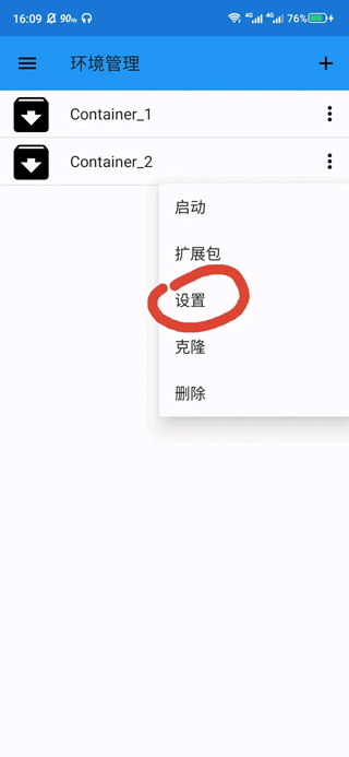 ExaGear模拟器静言思之三合一版