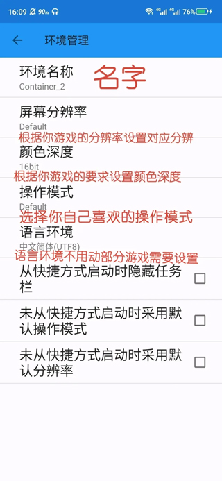 ExaGear模拟器静言思之三合一版