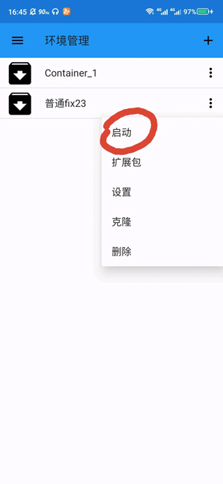 ExaGear模拟器静言思之三合一版