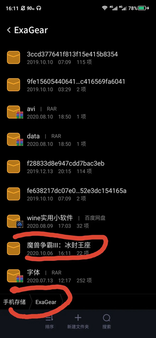 ExaGear模拟器静言思之三合一版