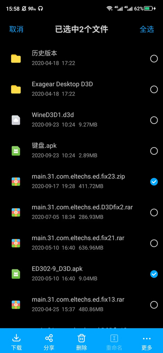 ExaGear模拟器静言思之三合一版
