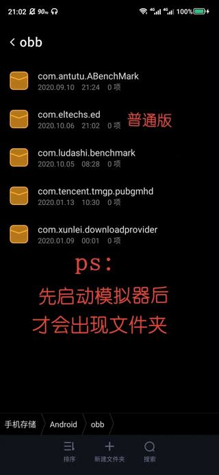 ExaGear模拟器静言思之三合一版