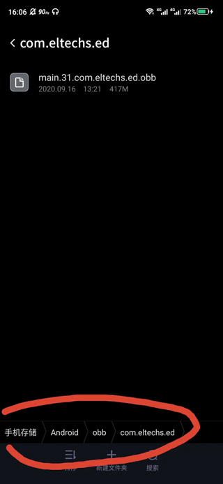 ExaGear模拟器静言思之三合一版