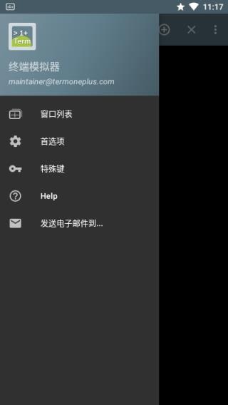 终端模拟器最新汉化版