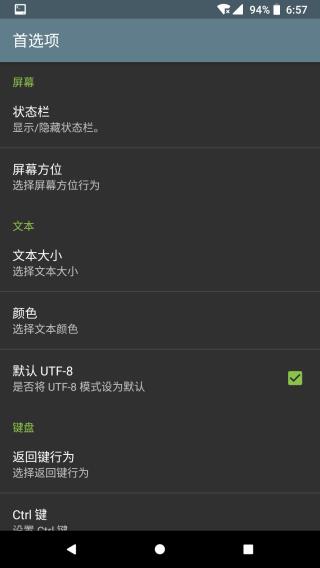 终端模拟器最新汉化版