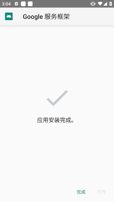 HiGoPlay谷歌安装器最新版