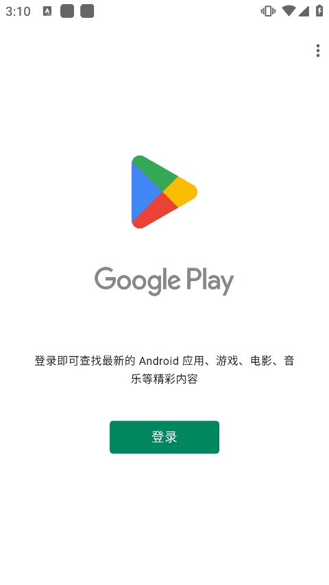 HiGoPlay谷歌安装器最新版