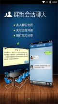 广讯通OA平台手机版