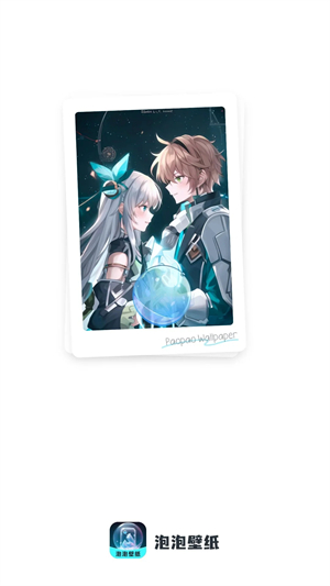 泡泡壁纸 v1.1.1 安卓版