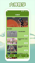 喵上漫画免费版