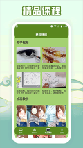 喵上漫画免费版