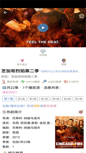 樱花动漫软件免费 v5.0.1.2 安卓版