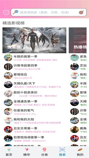 樱花动漫软件免费 v5.0.1.2 安卓版