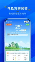 瑞奇天气 v3.6.00 安卓版