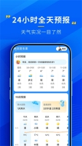 瑞奇天气 v3.6.00 安卓版