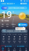 瑞奇天气 v3.6.00 安卓版