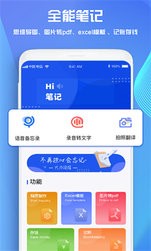 华为平板Goodnotes安卓版
