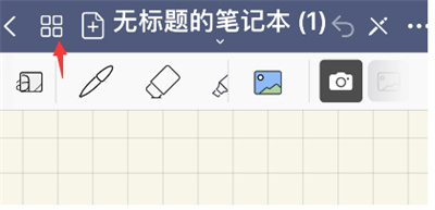 华为平板Goodnotes安卓版