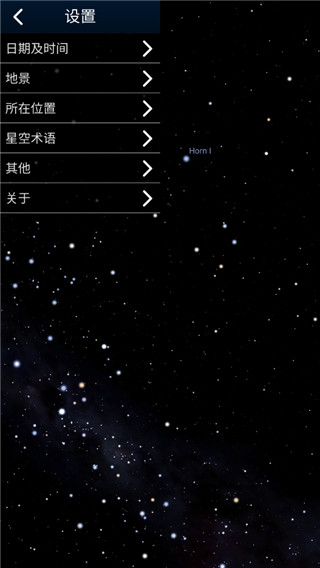 Stellarium Plus安卓中文版