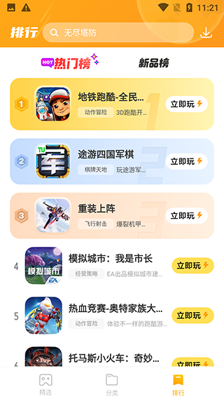 232游戏乐园不用登录也能玩版