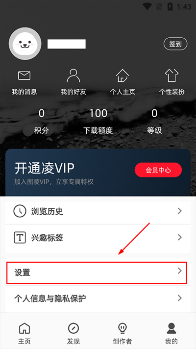 图凌VIP最新2025 v4.9.8.1 安卓版