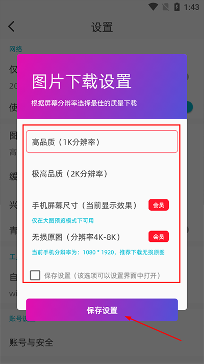 图凌VIP最新2025 v4.9.8.1 安卓版